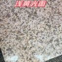 南平黄金麻浅黄光面