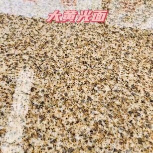 南平黄金麻大黄光面