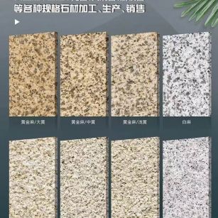 南平 黄金麻白麻样品展示