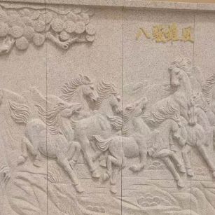 南平 黄金麻花岗岩雕刻板（八骏图）