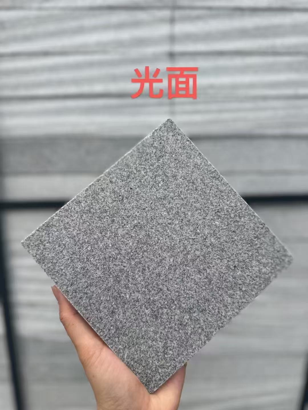 南平芝麻灰光面