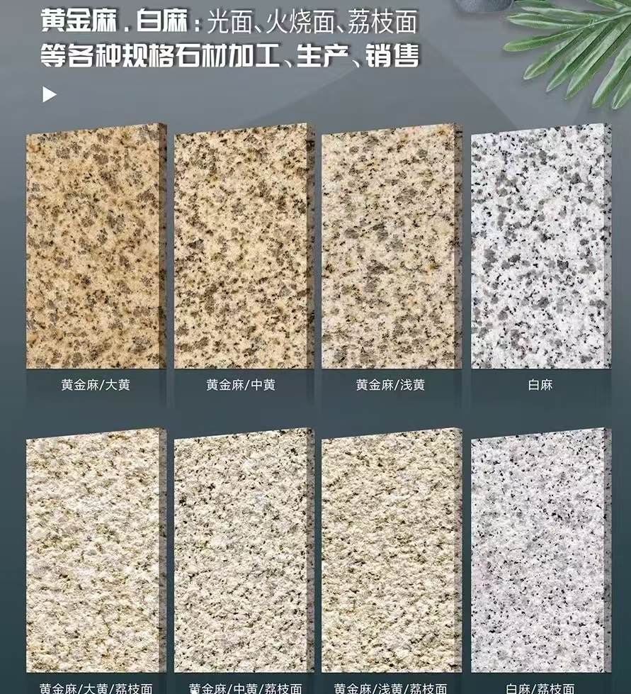 南平 黄金麻白麻样品展示