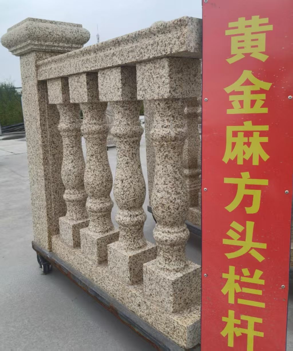 南平 黄金麻花岗岩方光栏杆花瓶柱将军柱