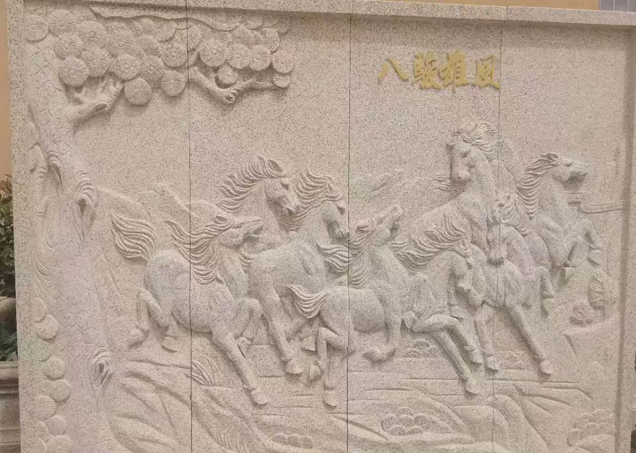 南平 黄金麻花岗岩雕刻板（八骏图）