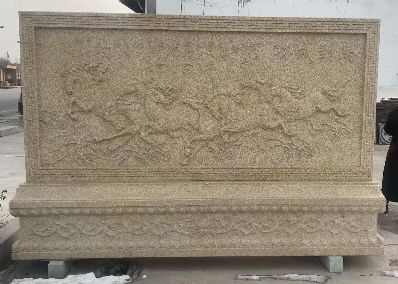 南平 黄金麻花岗岩照壁，屏风，影壁（马到成功）