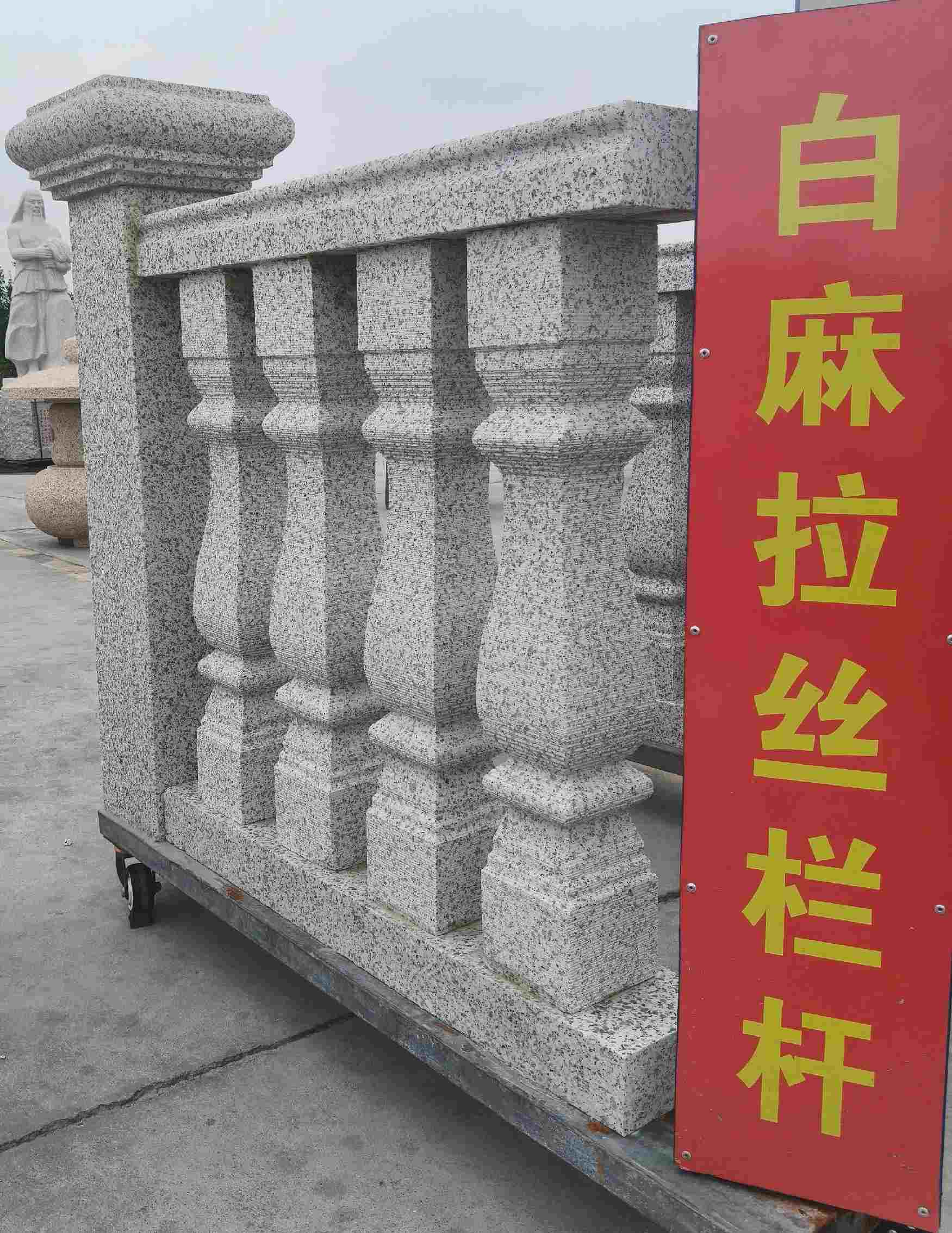 南平 白麻花岗岩拉丝栏杆花瓶柱将军柱